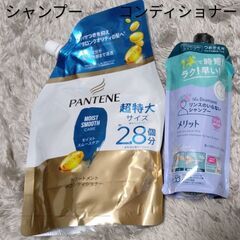 メリット リンスのいらないシャンプー+パンテーン トリートメント...