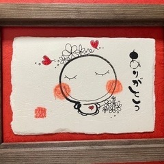 ◆ほっこり筆文字アート◆の画像