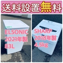 訳あり⁉️現品限り?送料設置無料❗️大特価冷蔵庫/洗濯機の?激安2点セット♪  16