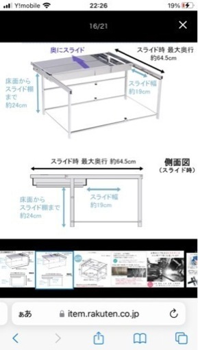 【値下げ】【未使用】シンク下収納ラック　キッチンラック　キッチン収納