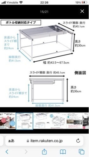 【値下げ】【未使用】シンク下収納ラック　キッチンラック　キッチン収納