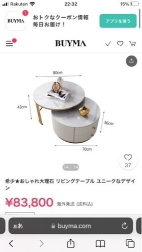 希少★おしゃれ大理石 リビングテーブル ユニークなデザイン