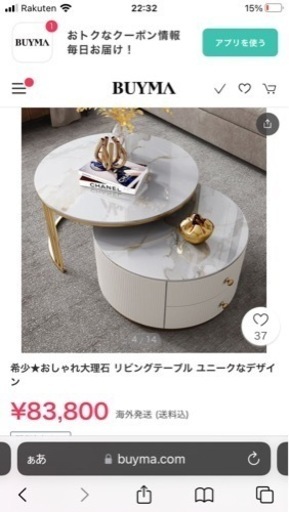 希少★おしゃれ大理石 リビングテーブル ユニークなデザイン