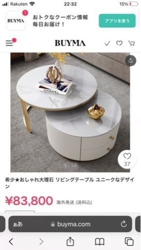 希少★おしゃれ大理石 リビングテーブル ユニークなデザイン