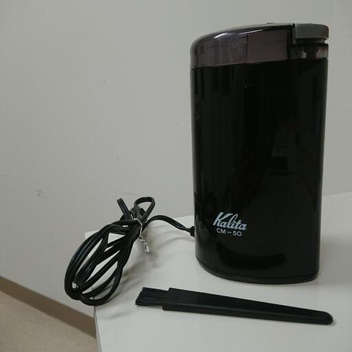 カリタ電動ミル