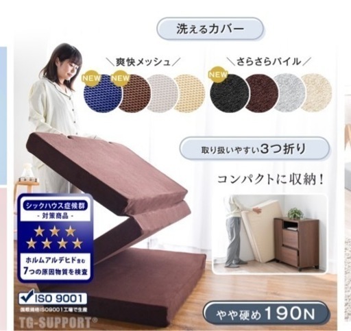 美品 1枚4000円 マットレス シングル 2枚セットok タンスのゲン