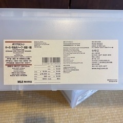 ポリプロピレンケース 引き出しハーフ 2個セット 無印良品の画像