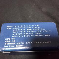 100％有機原材料！！　Vertueux フィトオーセンティック ソープ003の画像