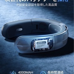半額以下❗️高級首掛け扇風機 4000mAhバッテリー　ネッククーラー 最新折りたたみ式  ネックファン 4000mAh くびかけ扇風機 の画像