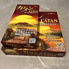 【受け渡し先決定済み】カタン＋拡張版