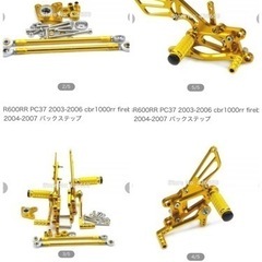 CBR600RR PC37 新品バックステップ！シルバー！の画像