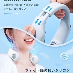 新品未開封！首掛け扇風機 DesertWest ネックファン 超軽量 携帯扇風機 4000mAh ネッククーラー の画像