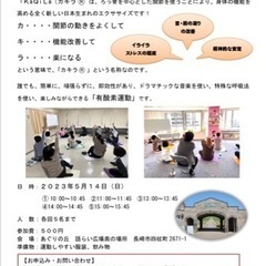 カキラ体験会　in   あぐりの丘