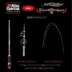 アブガルシア　ホーネットデビルスナイパー711H