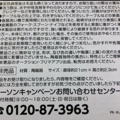 値下げ！リラックマ  プレート２枚セット　ローソンキャンペーンの画像