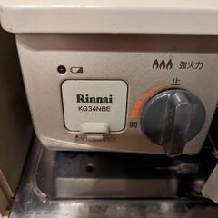 (受け渡し先決定)リンナイ ガスコンロ KG34NBEの画像