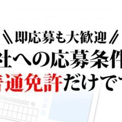 【4ｔドライバー】近距離夜間配送/未経験者歓迎！/普通免許からスタート!/資格支援の画像