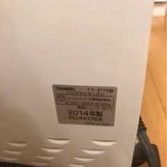 ノンフライオーブン　TWINBIRD⭐︎中古美品⭐︎の画像