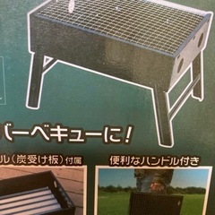BBQグリル新品 値下げ中の画像