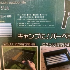 BBQグリル新品 値下げ中の画像