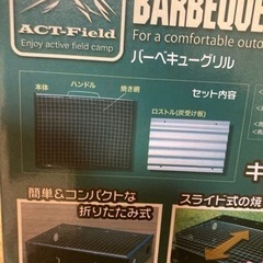 BBQグリル新品 値下げ中の画像