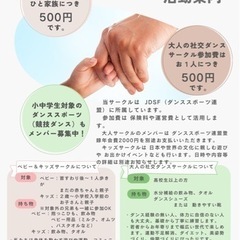 親子リトミック＆運動あそび - 野洲市
