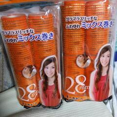 ミックス巻きカーラー