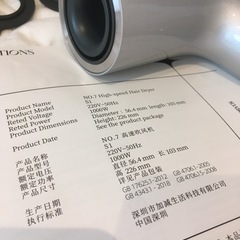 ドライヤー新品0円　取りに来ていただける方のみの画像