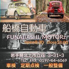 車検整備、自動車整備、予算に応じて承ります。ライトの曇り取…