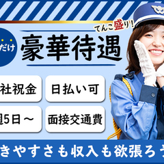 ◆人気の美術館警備◆日給13,000円～×レギュラー勤務で安定収入◎入社祝金あり！日・週払いOK 東亜警備保障株式会社 高田馬場本部[0009] 強羅の画像