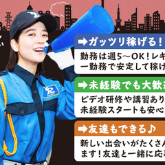 ◆人気の美術館警備◆日給13,000円～×レギュラー勤務で安定収入◎入社祝金あり！日・週払いOK 東亜警備保障株式会社 高田馬場本部[0009] 強羅の画像