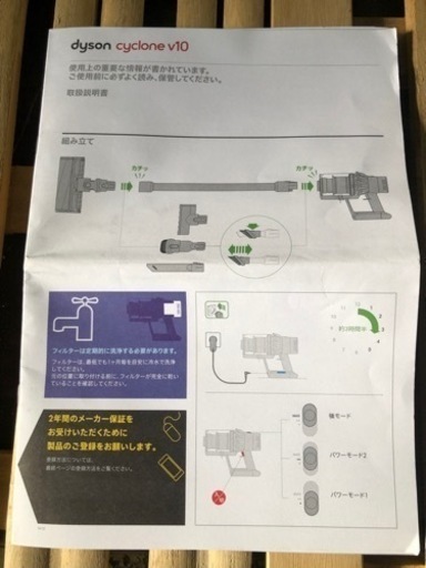 ダイソン掃除機