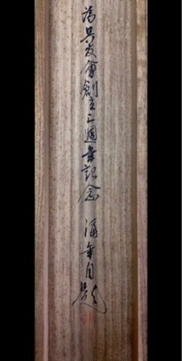 ◎夏の京都画◎本物　小西福年 『京舞子 』共箱 表装替済　極美品‼️