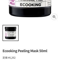 eco cooking ピーリングマスク