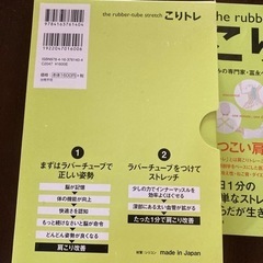 コリトレ　バンド付きの画像