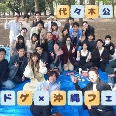 【ボドゲ×沖縄フェス】20代30代でお友達を作ろう！