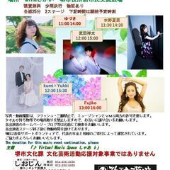 6/10は、MinaさかいMusicFes vol.41 開催です。の画像