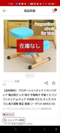 バランスチェア　プロポーションチェア
