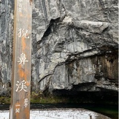 友達募集 - 匝瑳市