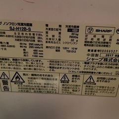 冷蔵庫　差し上げます。の画像