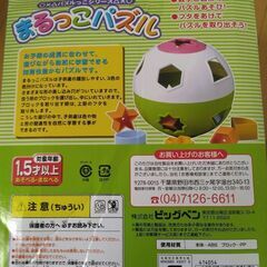 まるっこパズルの画像