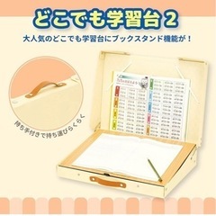 【値下げしました】アスカ どこでも学習台2 