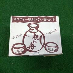 ぐい呑みセット！未使用品の画像