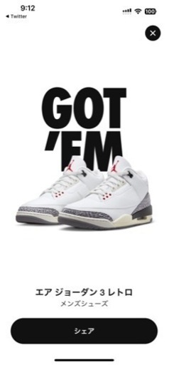 エアジョーダン3レトロ　28cm