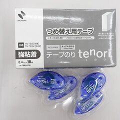 【恵庭】☆未使用品☆テープのり tenori 詰め替え用テープ ...