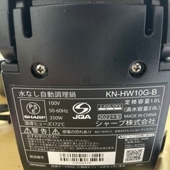 ヘルシオ ホットクックの画像