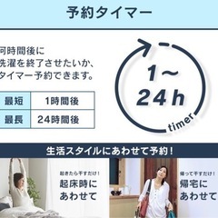 アイリスオーヤマ 8kg 全自動 洗濯 の画像