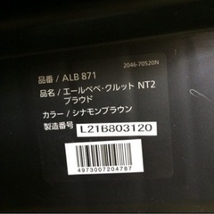 エールベベ チャイルドシートの画像