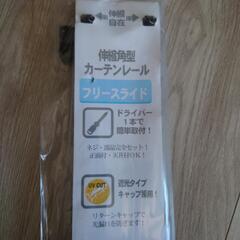 カーテンレールの画像