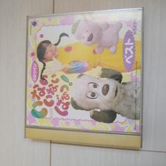 いないいないばあのCD